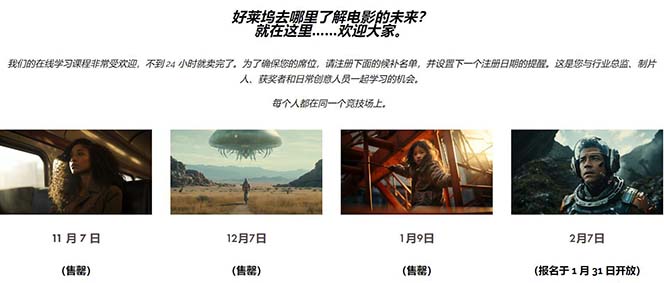 （8737期）Curious Refuge -全球首个AI人工智能电影制作训练营-中英字幕|1080P|附素材-<a href=