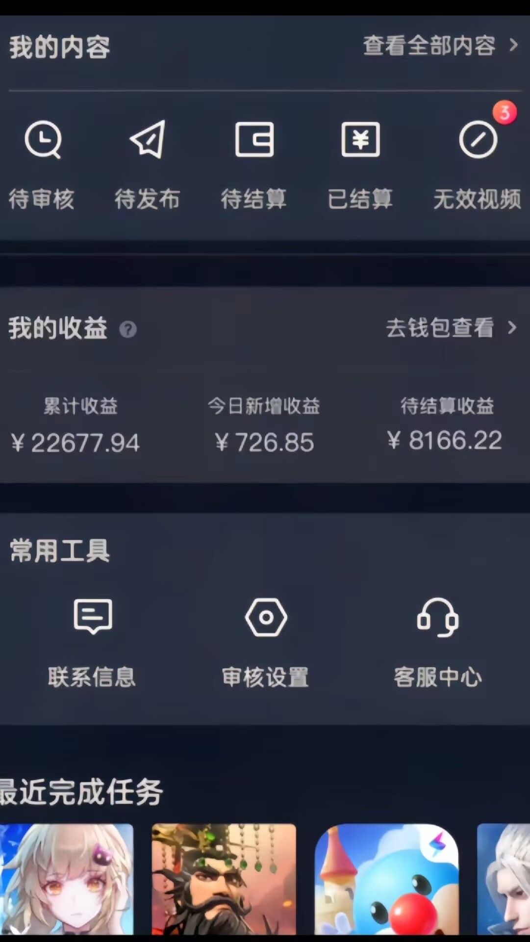 （8812期）梦幻西游手游全新懒人玩法 一单35 小白一部手机无脑操作 日入3000+轻轻松松-<a href=