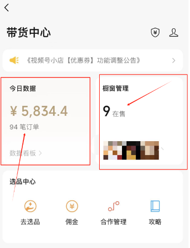 （9093期）视频号数字人AI视频，条条爆款，一分钟搞定原创，躺赚8000+-<a href=