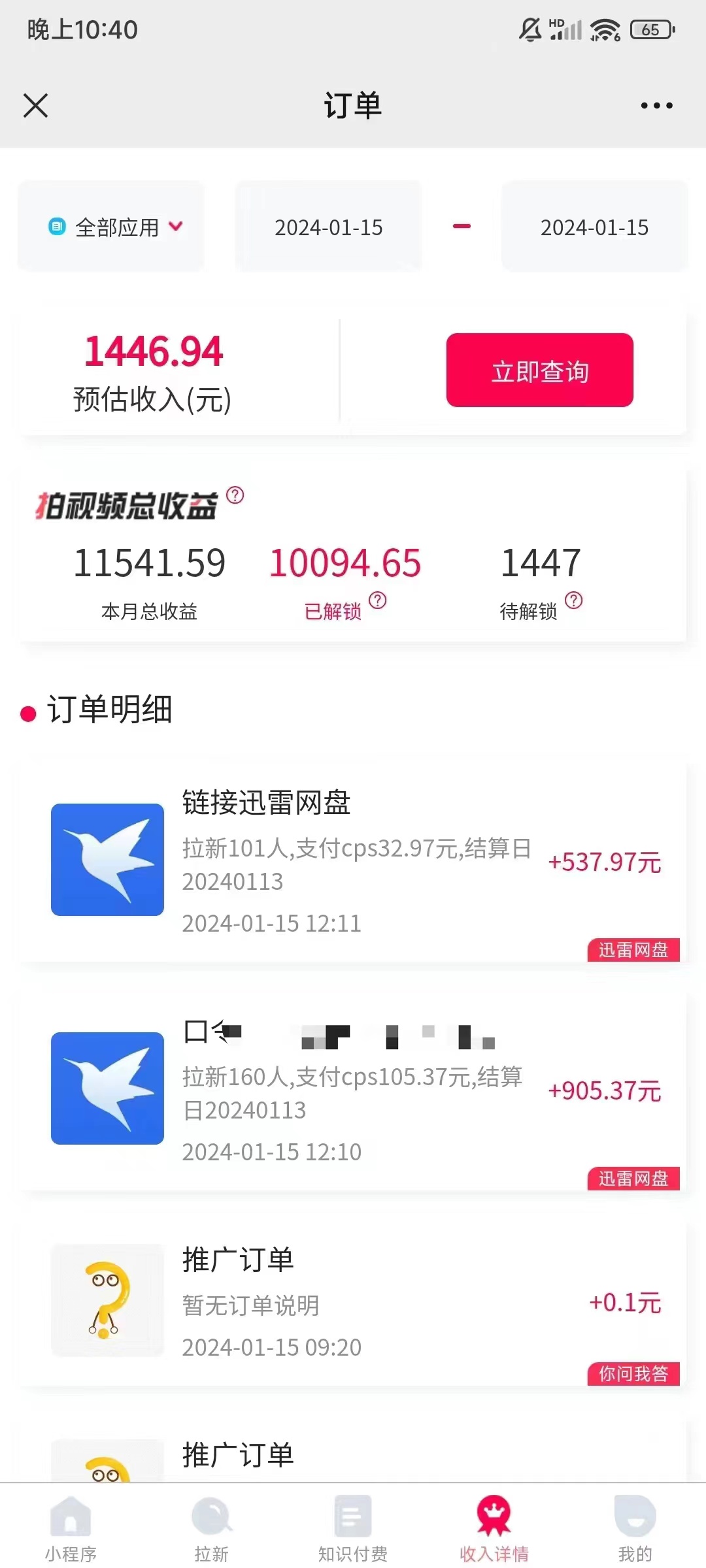 （8718期）一键托管代发视频，啥都不用管，网盘拉新日入2000+，有快手号就能躺赚-<a href=