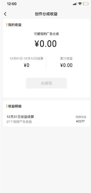视频号薅广告分成项目，年前偏门小玩法，次日出结果，单号单天500+元【有时效性】-<a href=