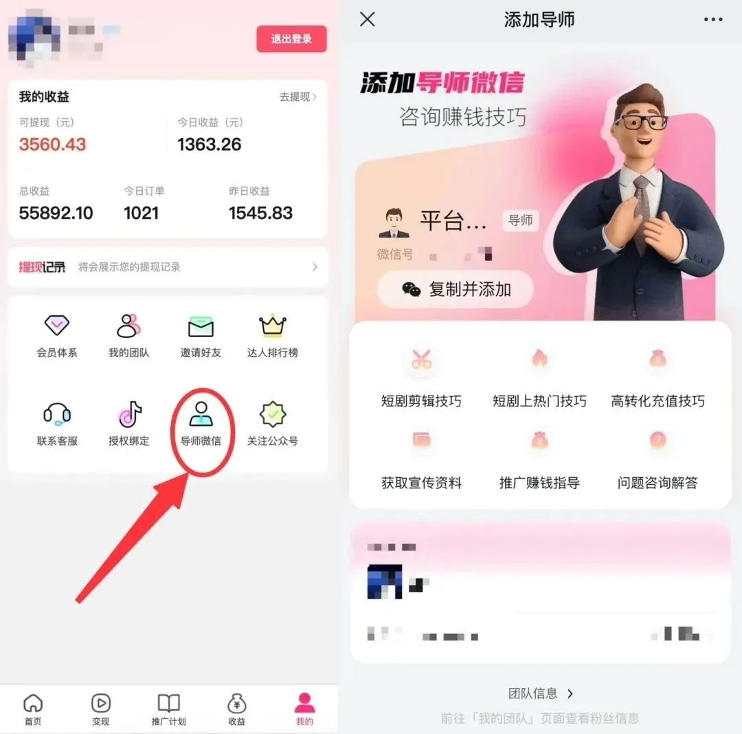（8440期）短剧CPS推广项目,提供5000部短剧授权视频可挂载, 可以一起赚钱-<a href=
