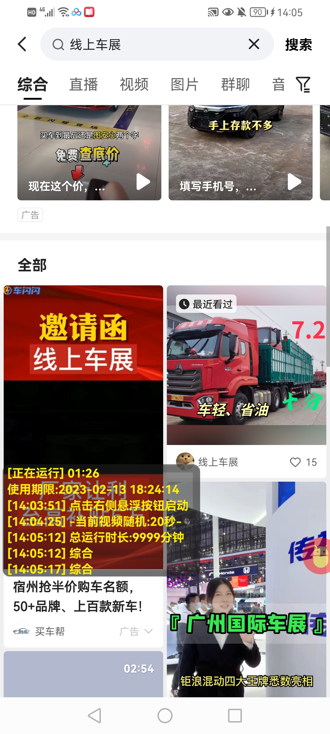 （4753期）多平台养号养标签脚本，快速起号为你的账号打上标签【永久脚本+详细教程】-<a href=
