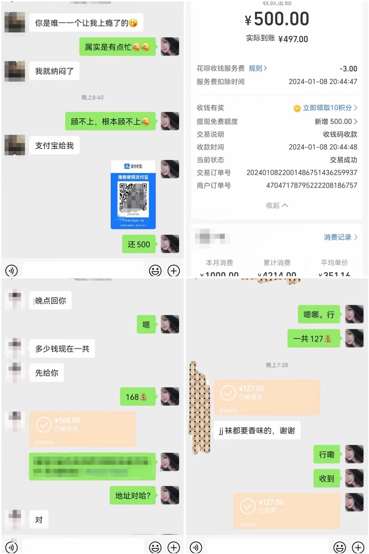 （8883期）最新男粉变现项目，日引600＋色粉，全平台通用，轻松日入500＋-<a href=