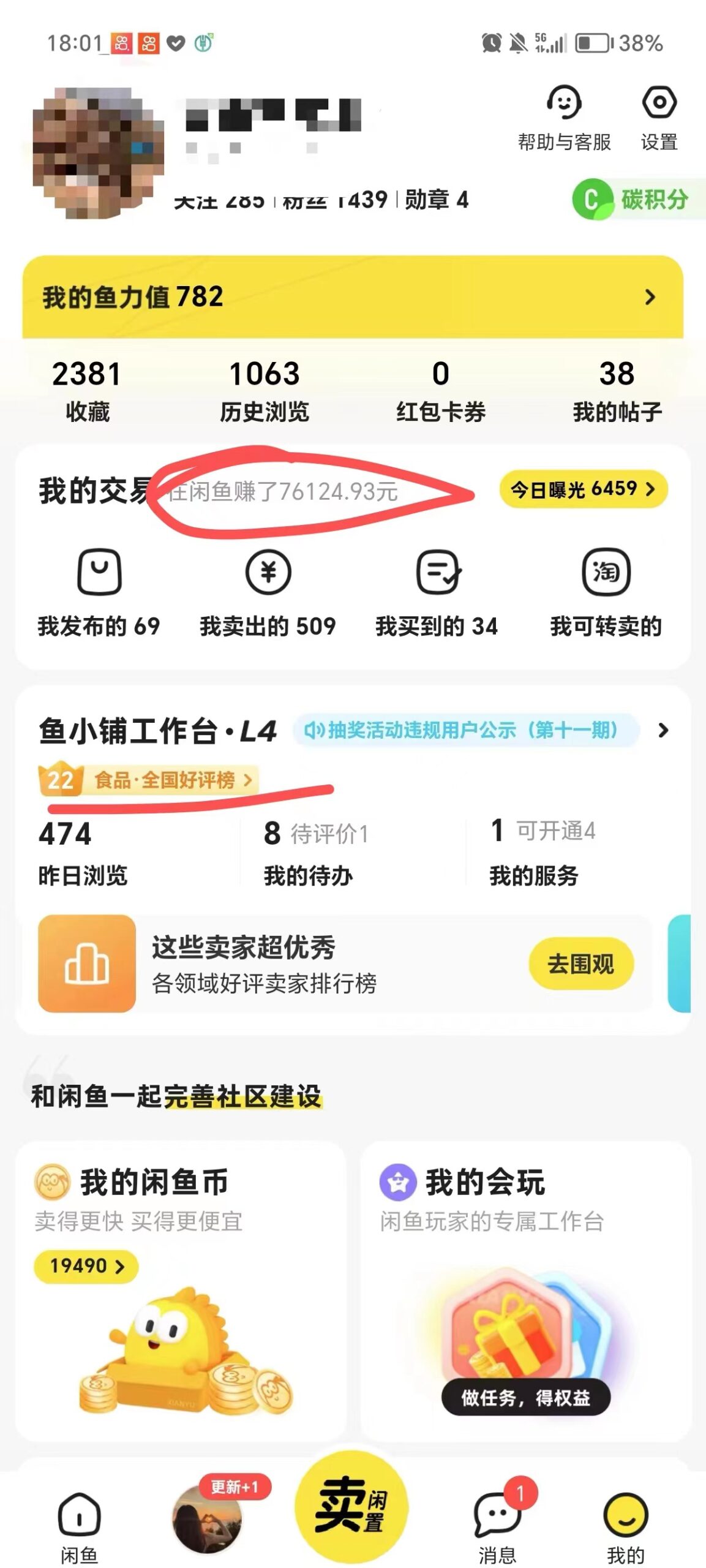 （8359期）外面收费4980闲鱼无货源实战教程 单号4000+-<a href=