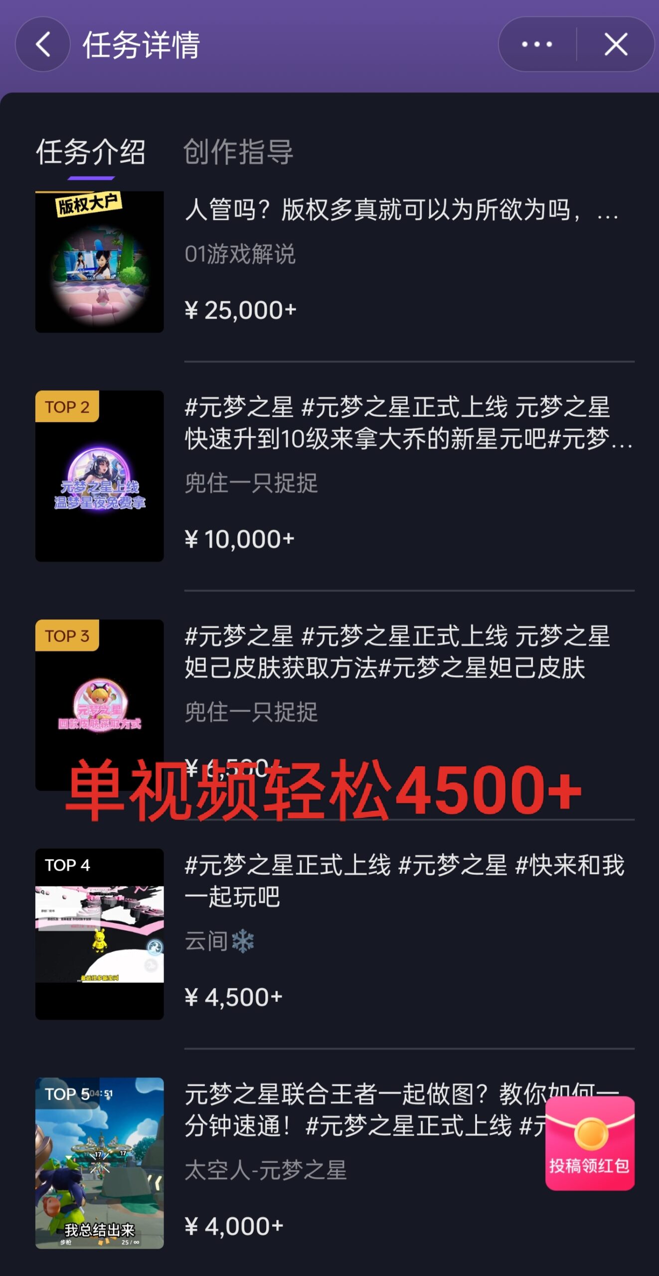 （8752期）全网揭秘！腾讯手游元梦之星，十分钟顶尖教学，单视频变现4500+月入5位数-<a href=