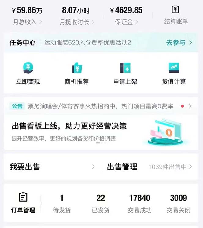 （8319期）得物球鞋服饰搬砖一单30-300+ 小白轻松上手-<a href=