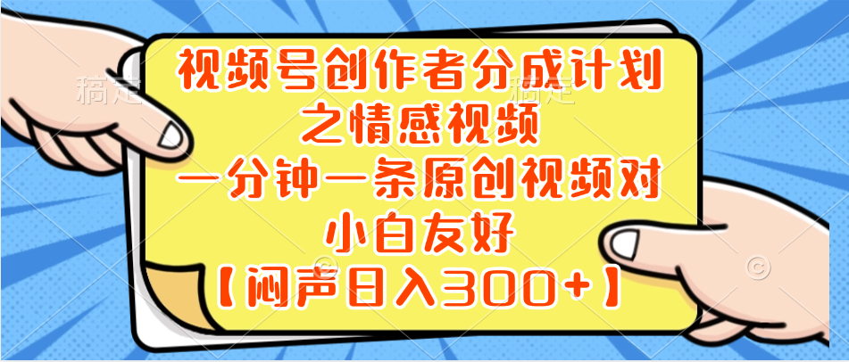 （8502期）小红书AI宝宝漫画，轻松引流宝妈粉，小白零基础操作，日入500-<a href=