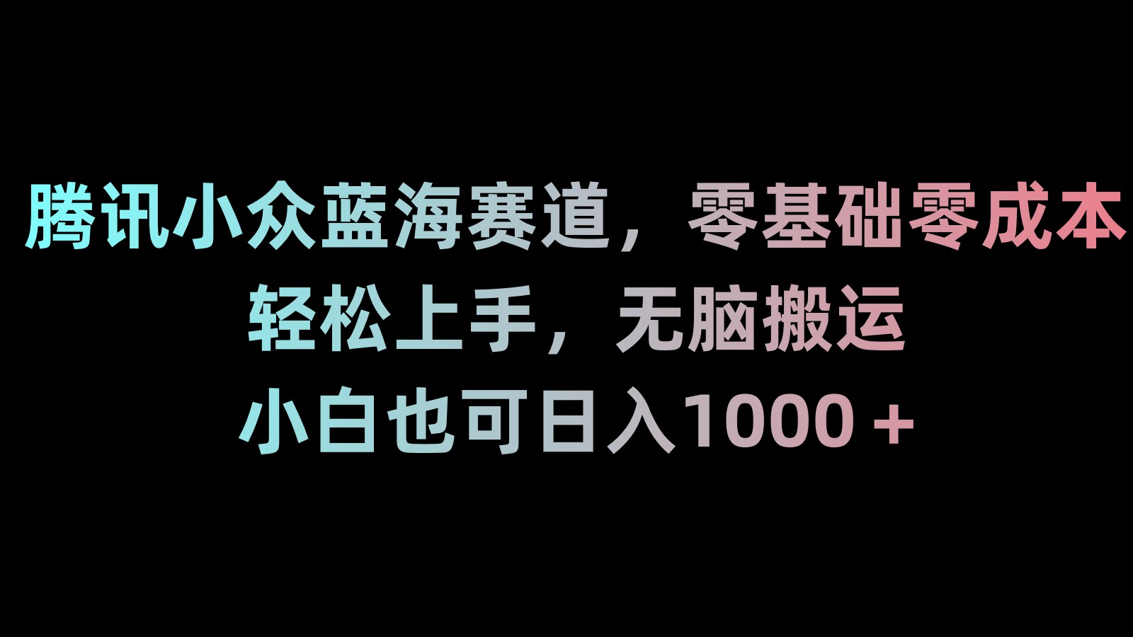 （8827期）新年暴力项目，最新技术实现抖音24小时无人直播 零风险不违规 每日躺赚3000-<a href=