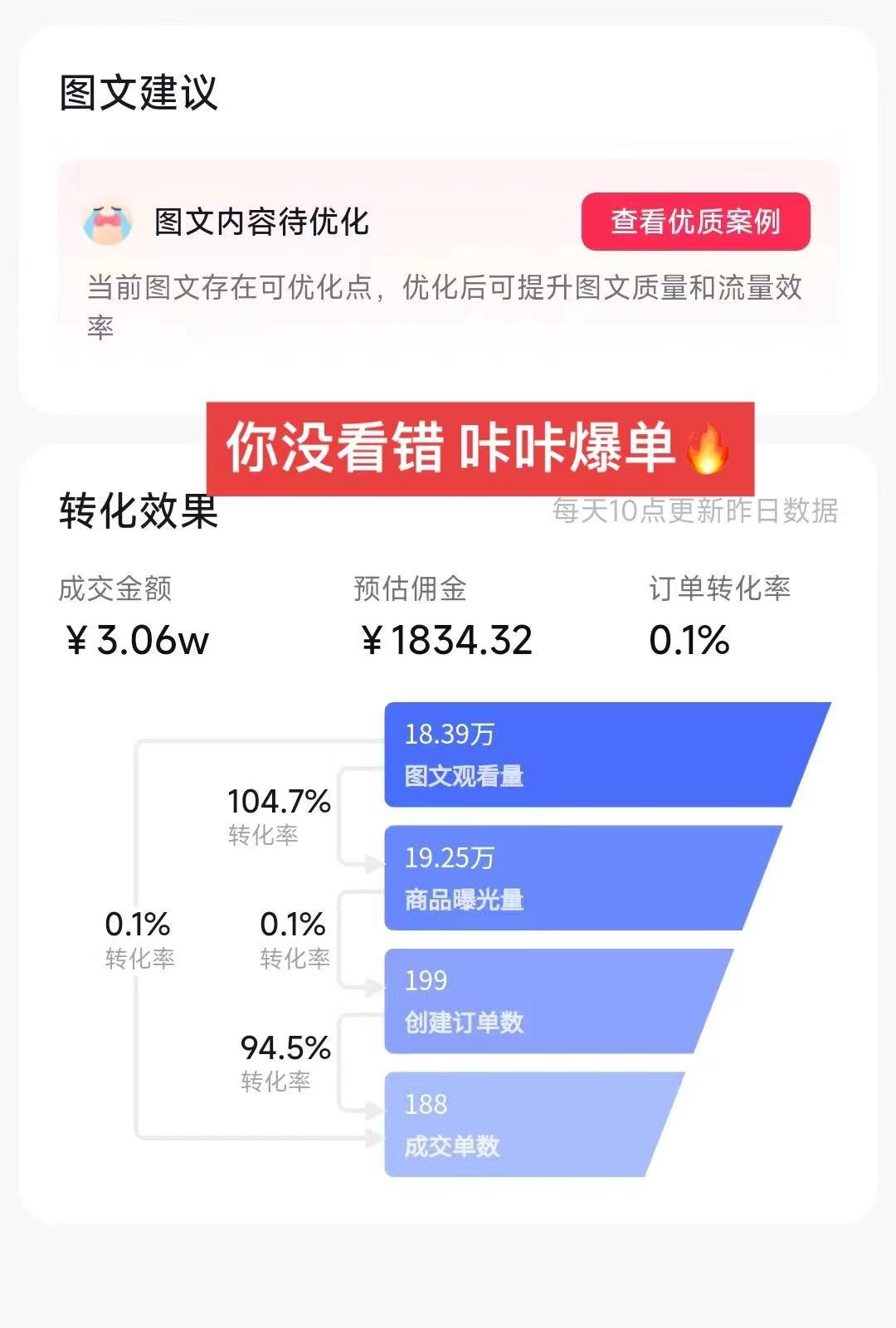 （8566期）带货新玩法！1分钱新人购，快速起号秘籍！小白保姆级教程-<a href=