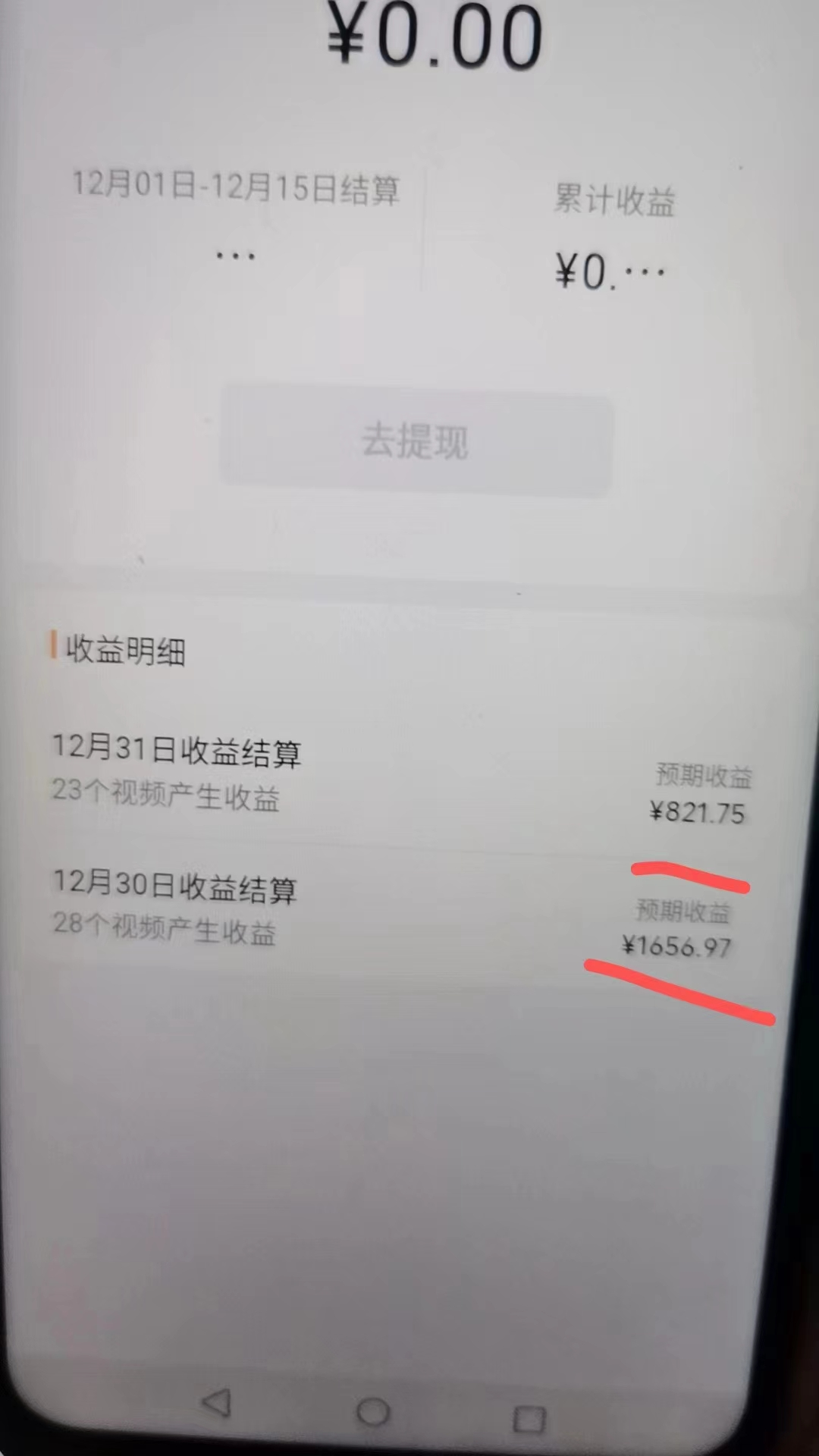 （8833期）2024最新视频号创作者分成暴利玩法-情感赛道，10秒视频赚了1500+-<a href=