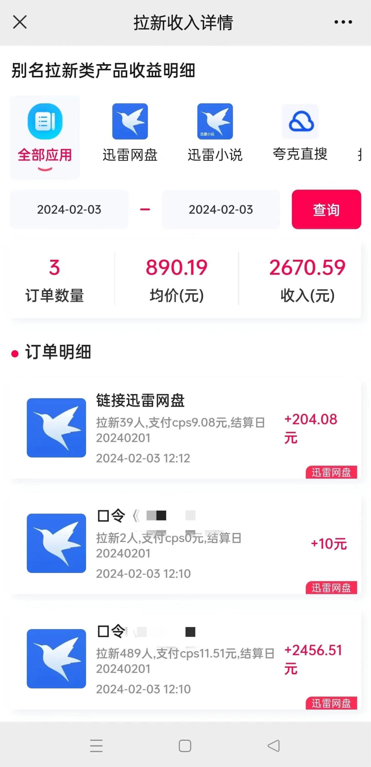 （8970期）2024最新半自动制作小说推文拉新项目，保姆级教程，小白上手日入1000+-<a href=