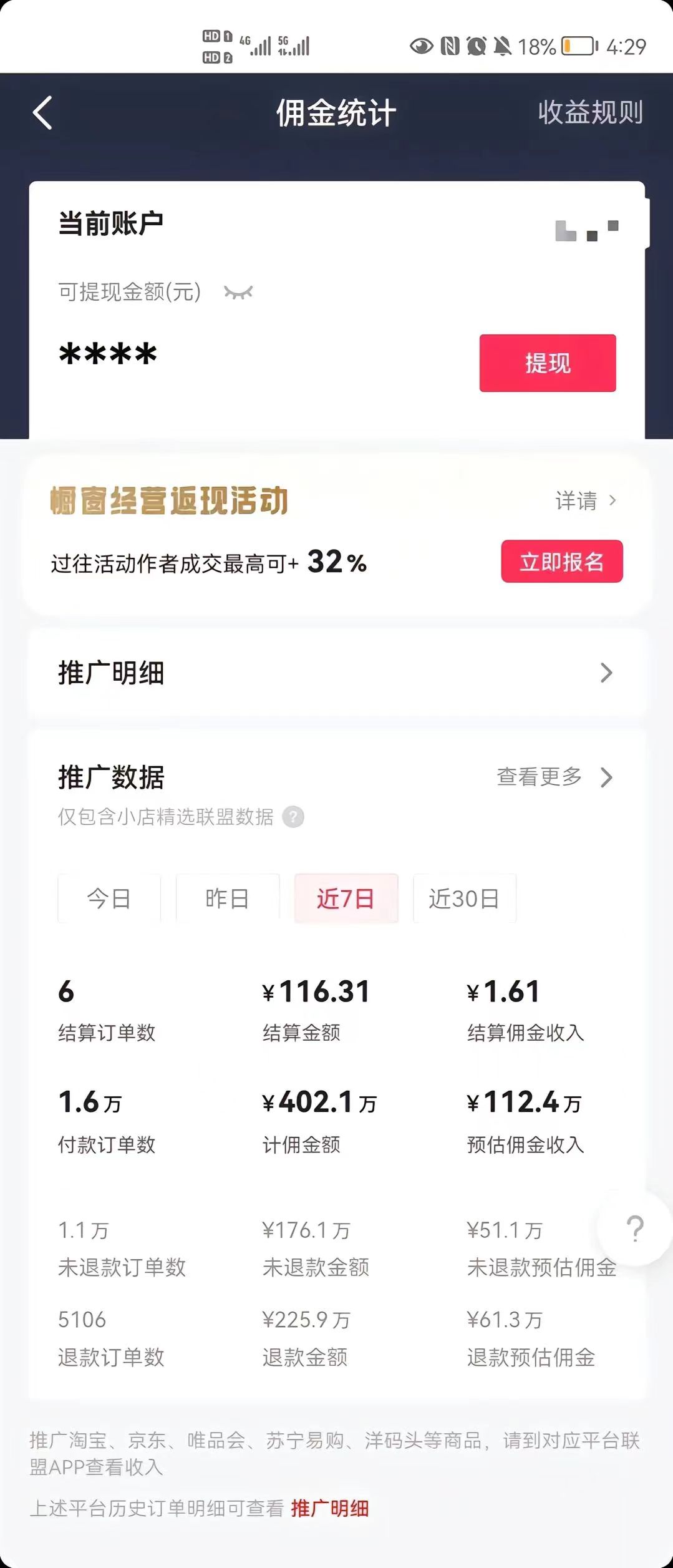 （8637期）最新抖音暴利赛道，单周涨粉10w＋变现50w的ai数字人落地保姆级教程-<a href=