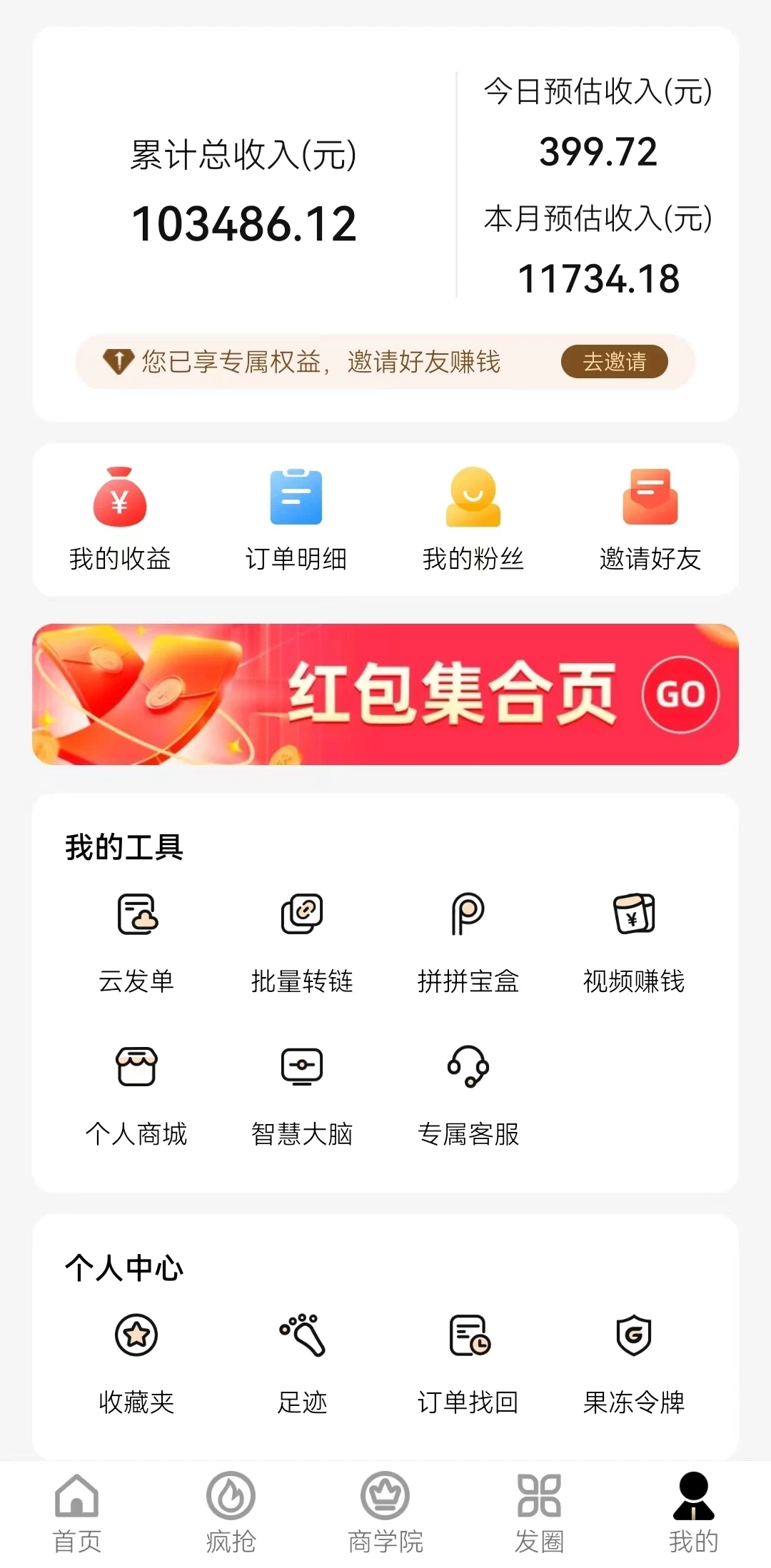 （9057期）新春电影2.0玩法，羊毛粉二次变现，多种收益渠道，日入800+-<a href=