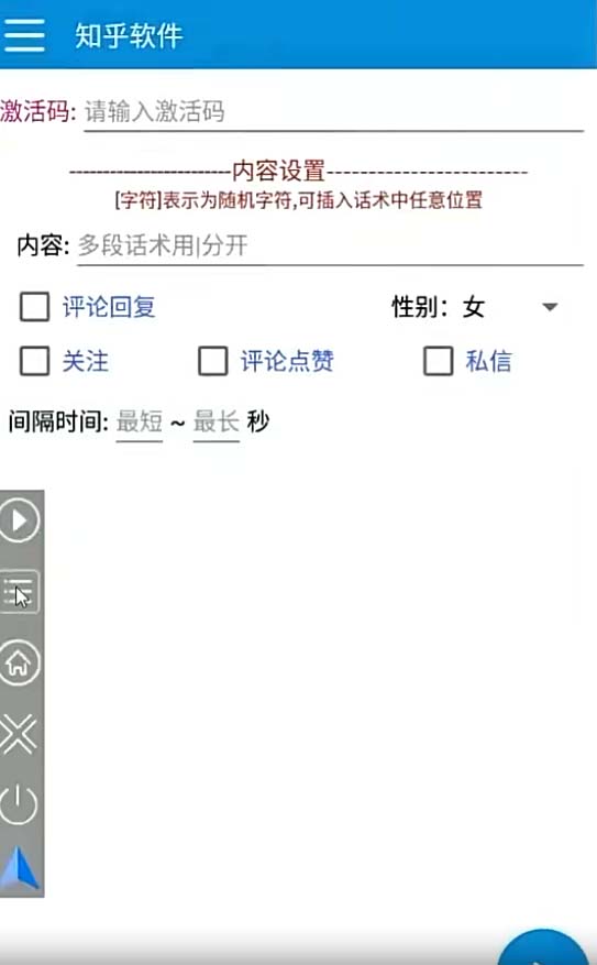 （8107期）【引流必备】最新知乎多功能引流脚本，高质量精准粉转化率嘎嘎高【引流…-<a href=