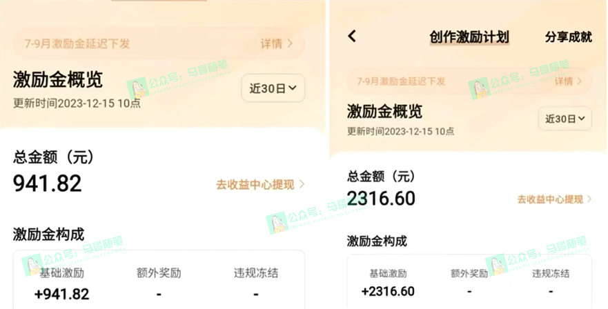 （8589期）又一个全新短视频平台，疑似巨头之作，新手小白入局初期红利的关键，想…-<a href=