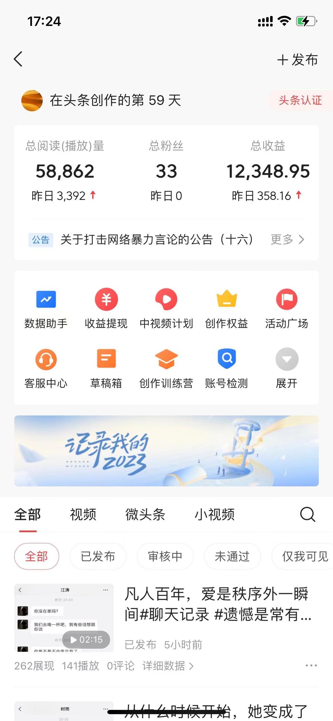 （8585期）抖音抄书起号秘籍，中视频变现最新玩法，日入500+的保姆级教程！-<a href=