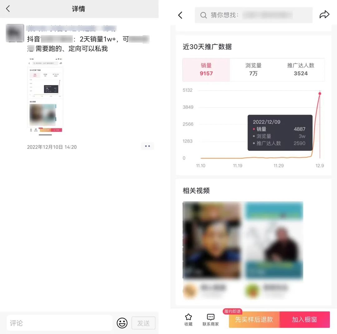 （4827期）2023新细分领域带货计划：单号单日1000+收益不难，每人可操作3-5个账号-<a href=