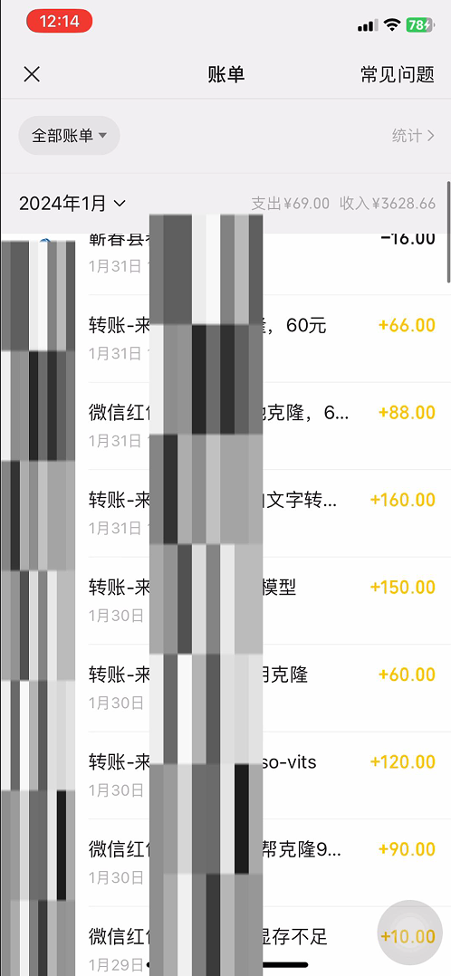 （8884期）最新声音克隆技术，可自用，可变现，日入300+-<a href=