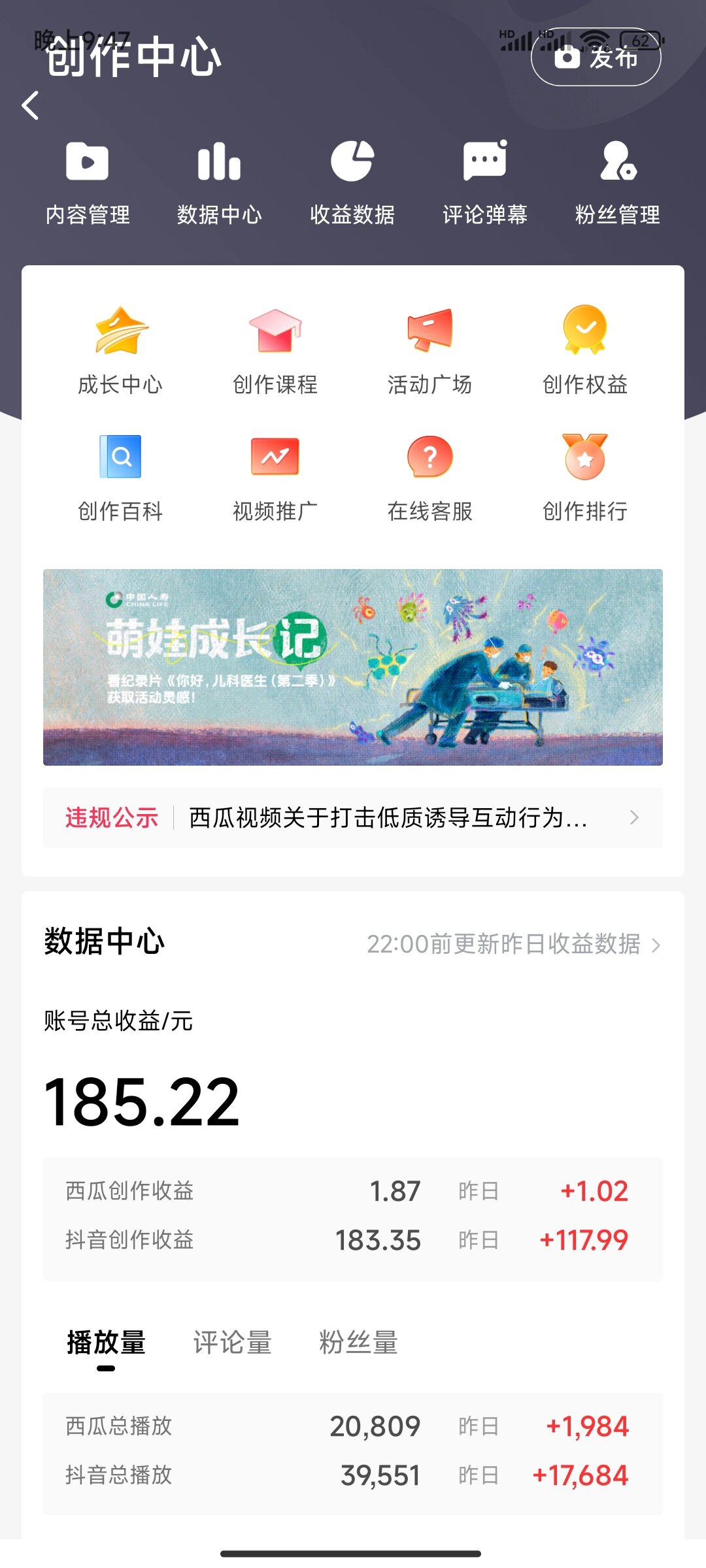 （8522期）2024最新撸视频收益玩法，第一天发，第二天就有钱-<a href=