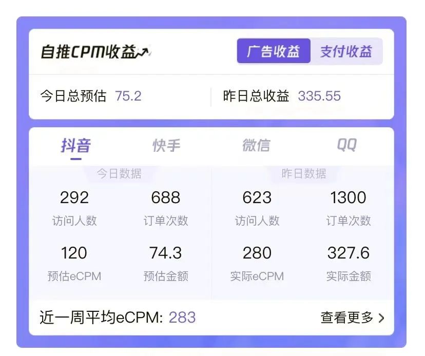 抖音最新小程序撸金，测手相上热门，当天见收益一小时变现300+-<a href=