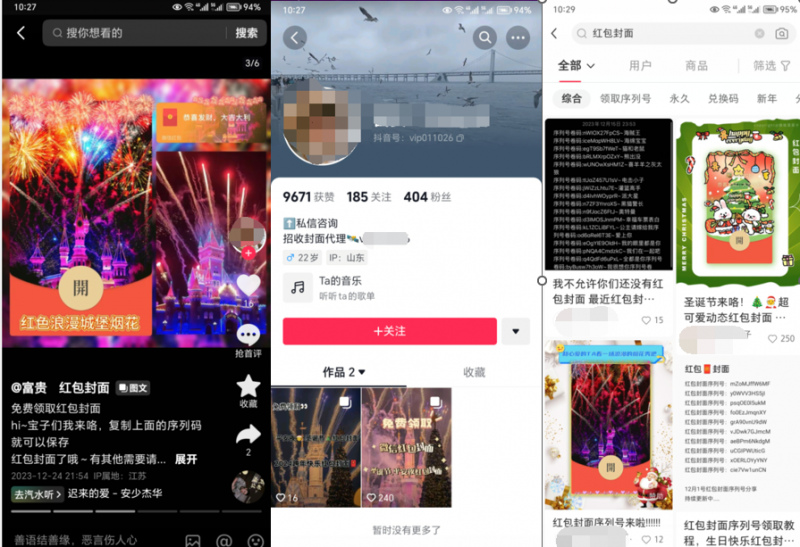 （8384期）2023红包封面项目，非代理模式一手主权赚钱，月入过万-<a href=