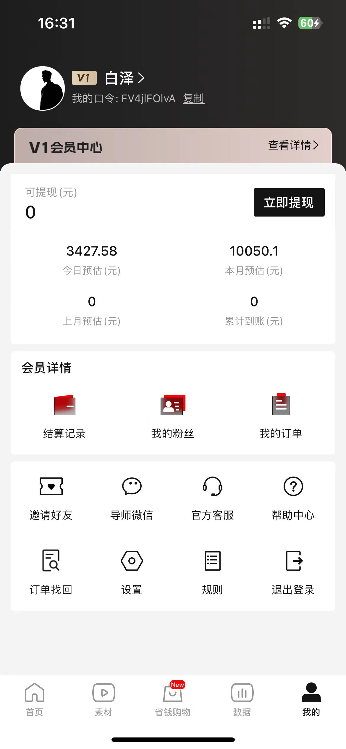 （8320期） 全新玩法，全新思路，烟花暴力掘金，小白无脑上手，周收益破w+-<a href=