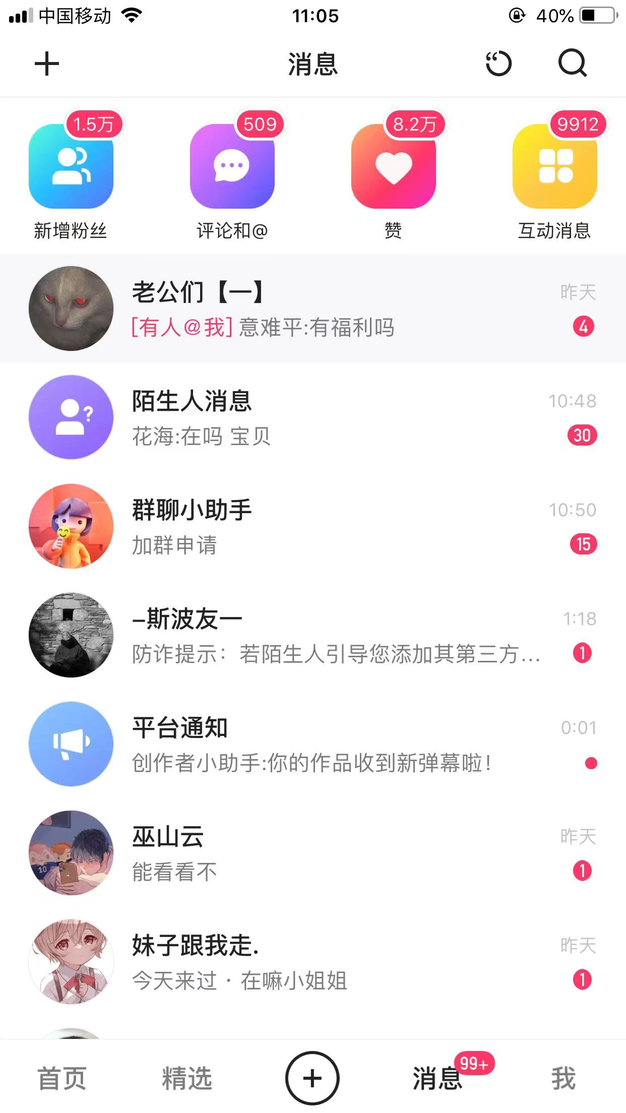 （8507期）全网独创首发AI换脸引流男粉单日涨粉1.5W+变现3000+小白也能上手快速拿结果-<a href=