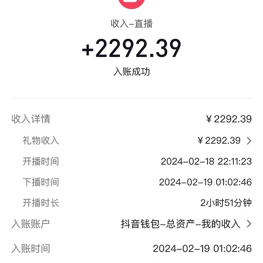 （9022期）2024最火抖音无人直播，两场直播收6000+会说话的金杰猫 礼物弹幕互动小游戏-<a href=