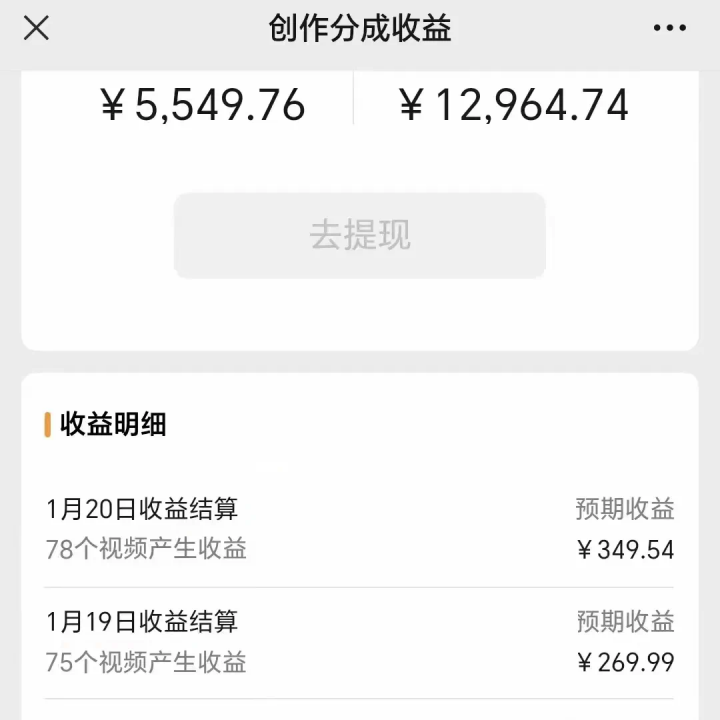 （8801期）利用机器人视频掘金，月赚12000+，有手就会，落地保姆级教程-<a href=