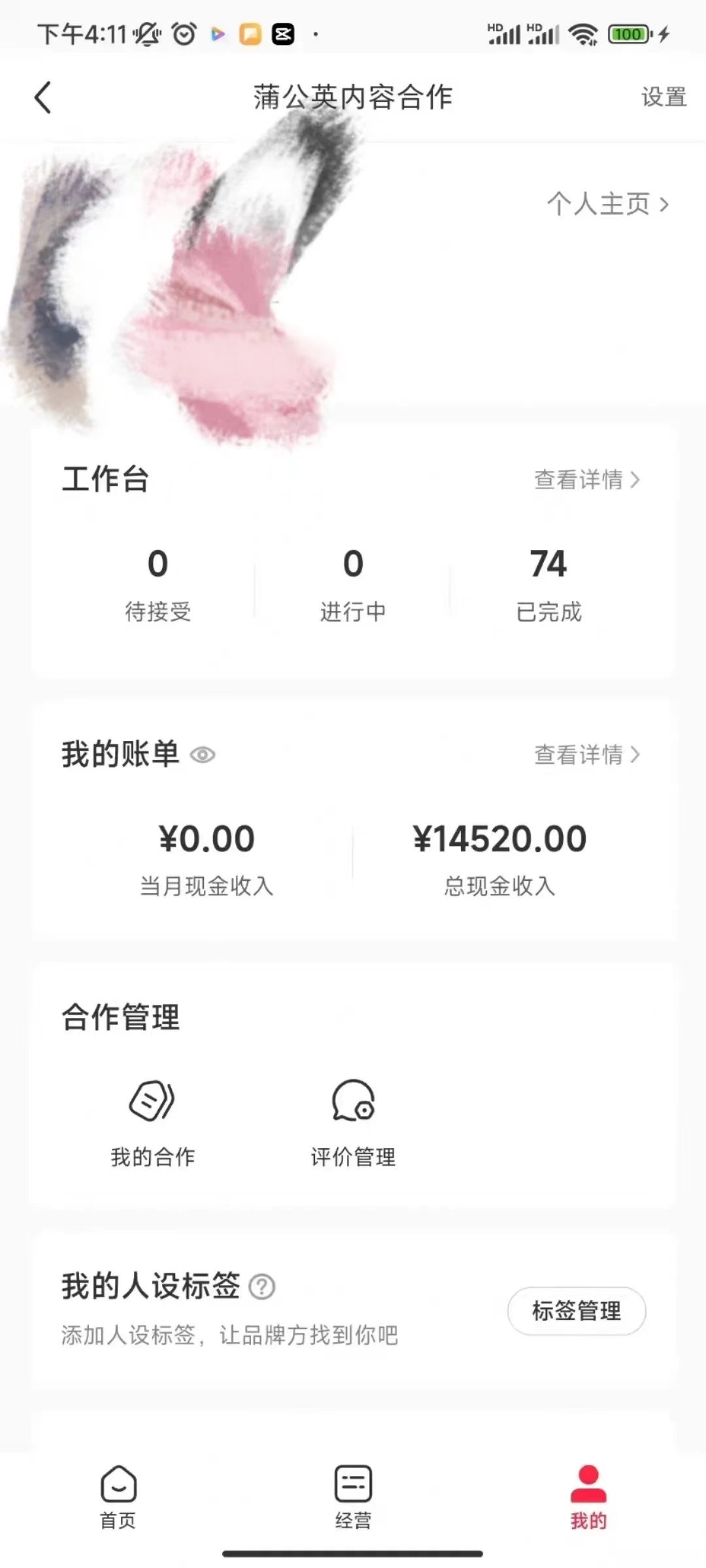 （8442期）小红书最新爆款项目，Animal秀，7天变现1w+-<a href=