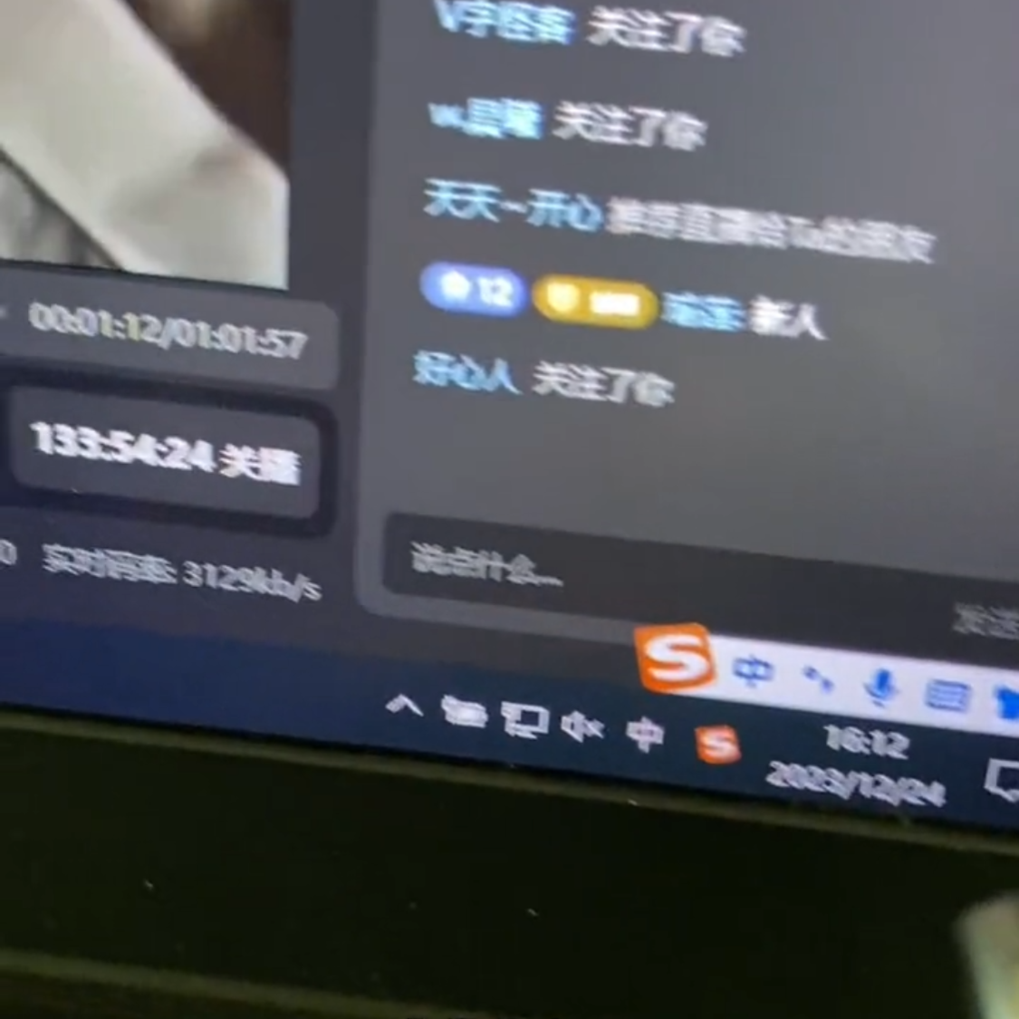 （8364期）靠抖音无人直播，卖和面、花样面试教程，小白也能日入500+，落地保姆级教程-<a href=