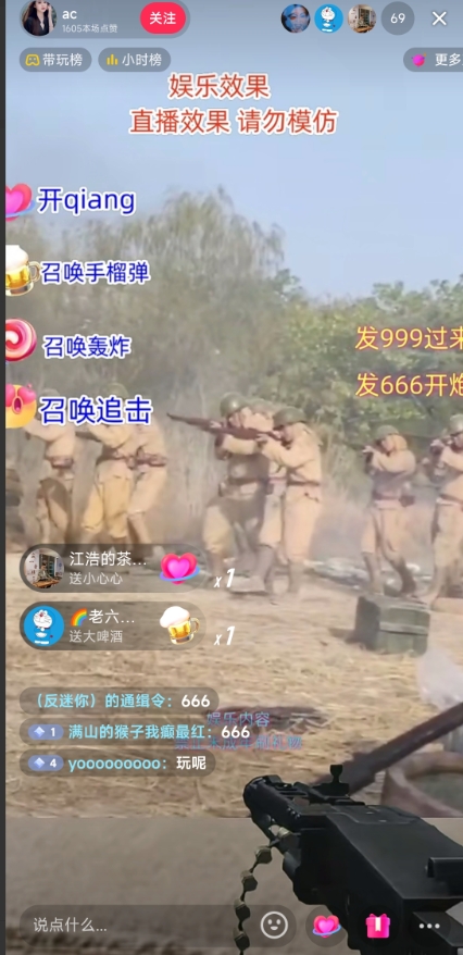 抖音打鬼子无人直播游戏搭建，无人直播爆款神器【软件+教程】-<a href=