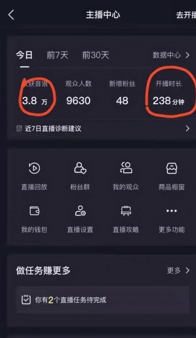 （8327期）抖音最新玩法，新娘整蛊无人直播，小白也可轻松上手，日入1000+ 保姆级教学-<a href=