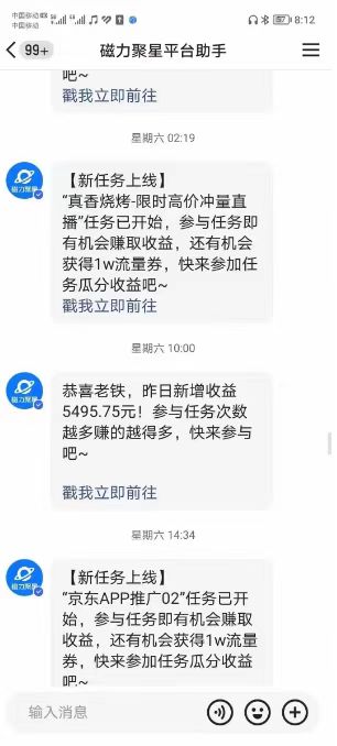 （8722期）快手掘金项目，全网独家技术，一台手机，一个月收益5000+，简单暴利-<a href=