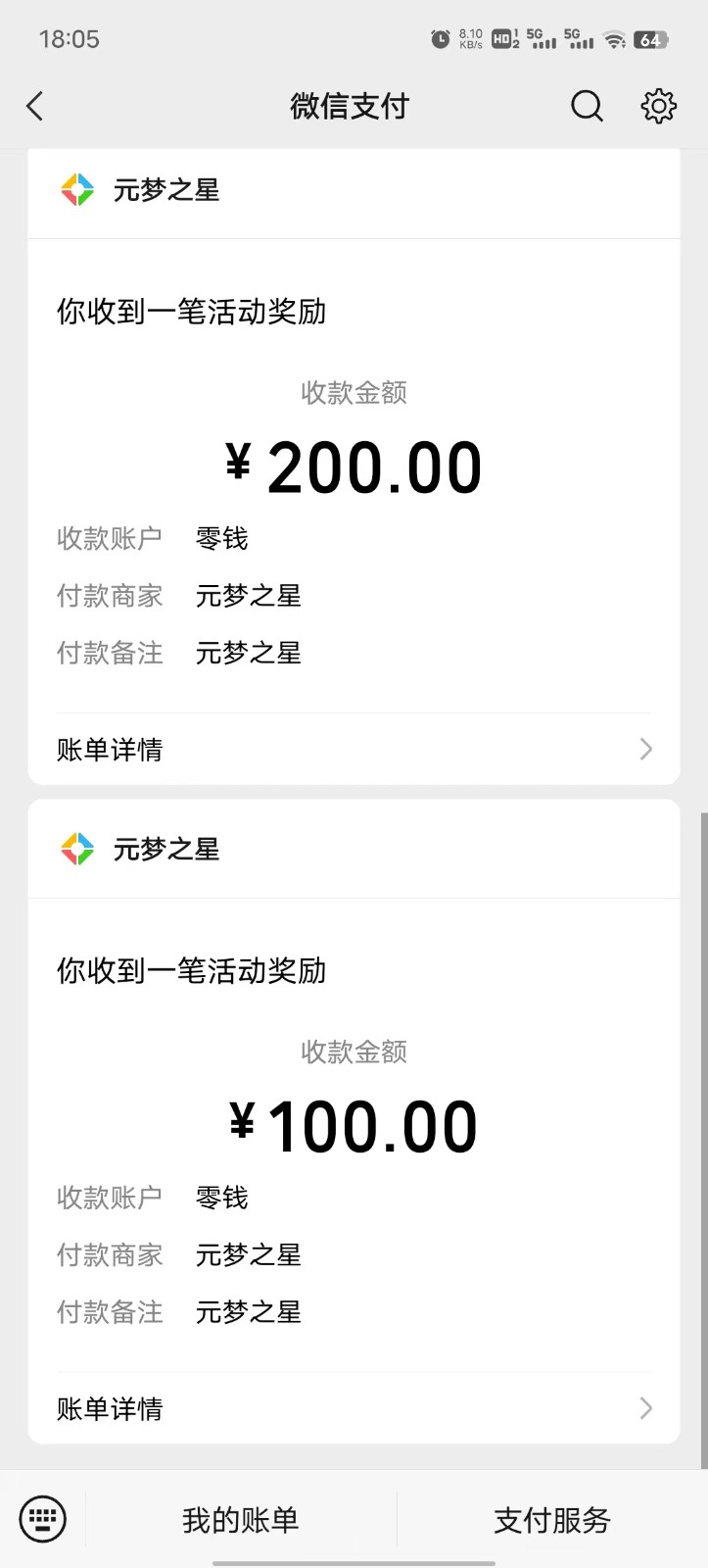 腾讯游戏撸金方案，长期饭票，单次收益100+-<a href=