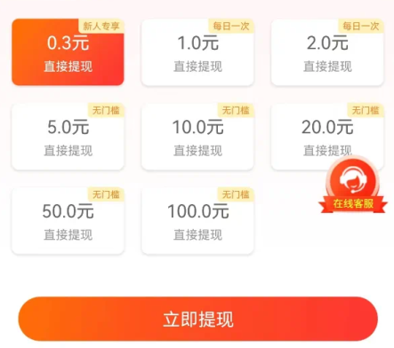 （8809期）新平台薅羊毛小项目，5毛钱一个广告，提现无门槛！一天140+-<a href=