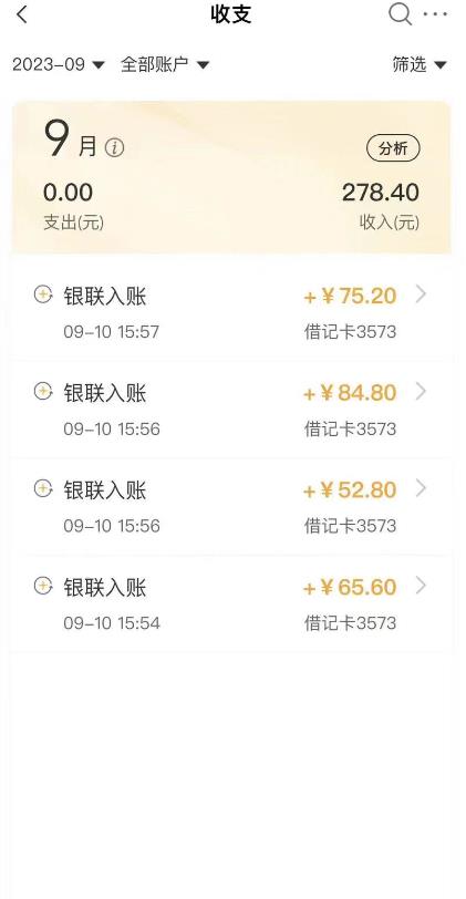 外面收费698的携程撸包秒到项目，单机40-80可批量-<a href=