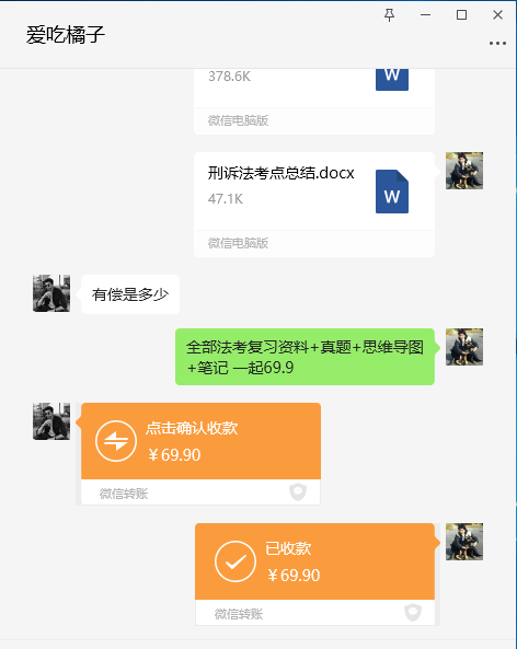 8月法考顶级风口项目，小红书卖法考资料，零成本零风险，新手小白实操一天收入1000+-<a href=