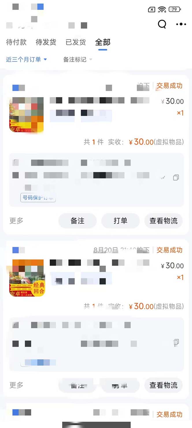 （7113期）靠口袋觉醒私服游戏，一台电脑，小白也能1w+（教程+工具+资料）-<a href=