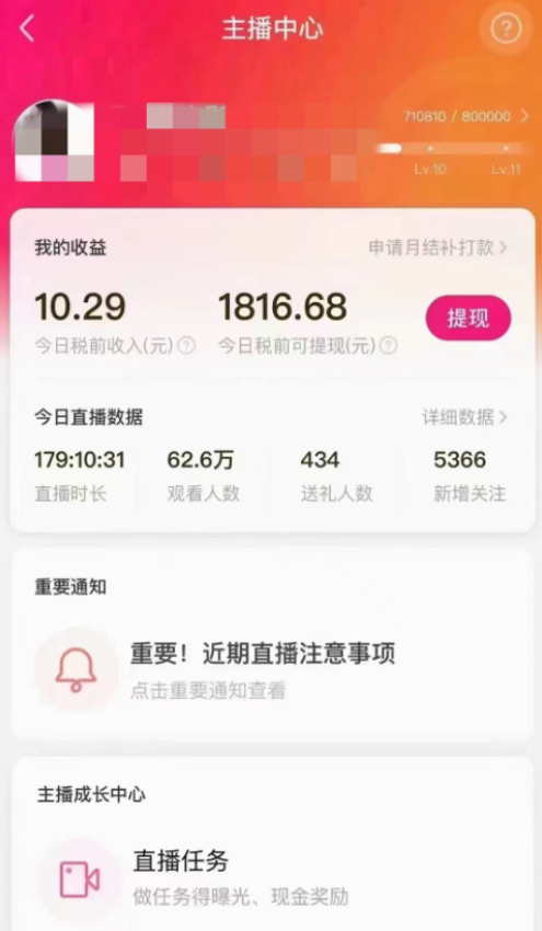 （8486期）陌陌美女无人播快手爽文短剧，直播一周收益1816加上私域一周4000+-<a href=