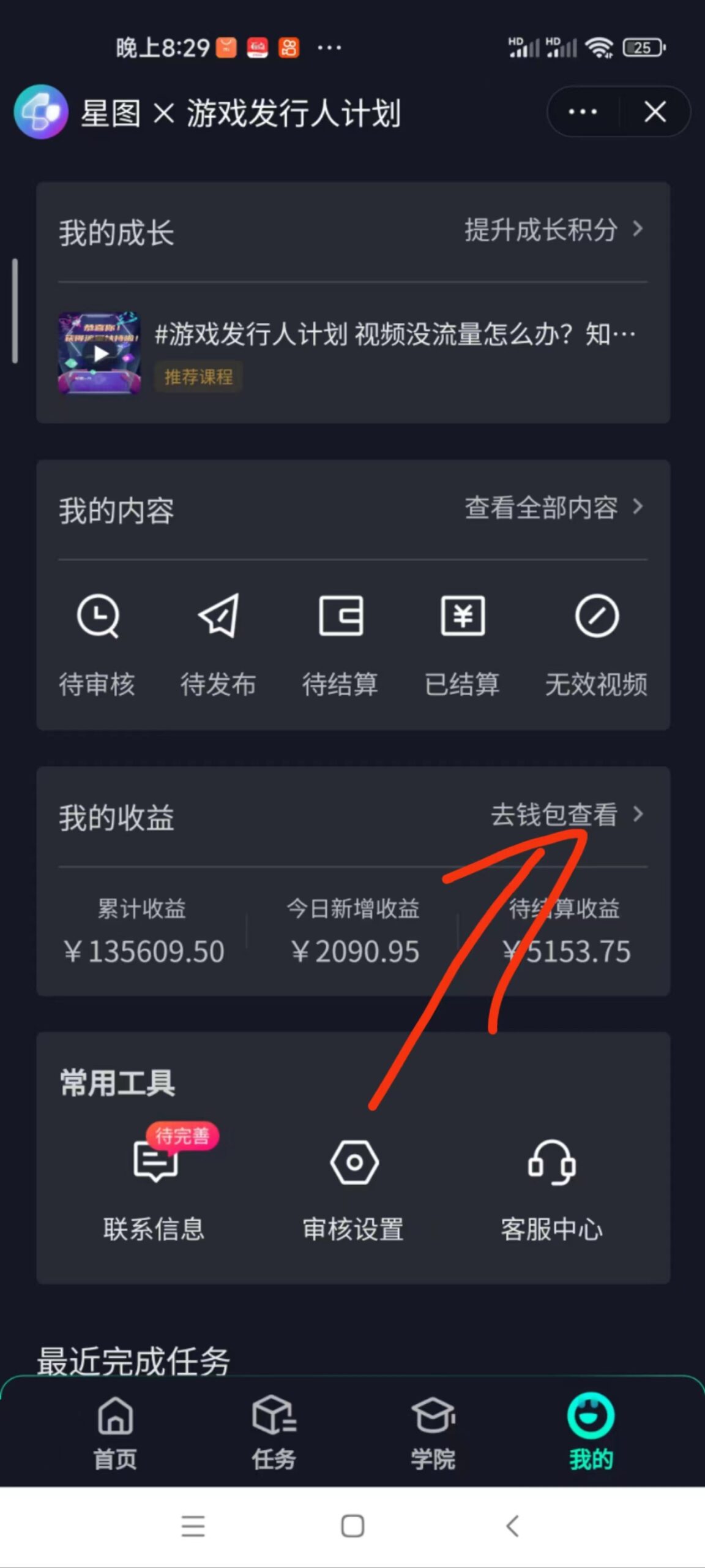 （8959期）阴阳师手游4.0版本全新懒人玩法，一单30，小白一部手机无脑操作，稳定暴…-<a href=