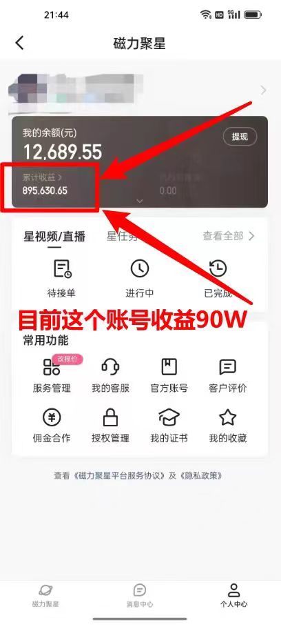 （8778期）2024年寒假爆火项目，小游戏直播月入20w+，学会了之后你将翻身-<a href=
