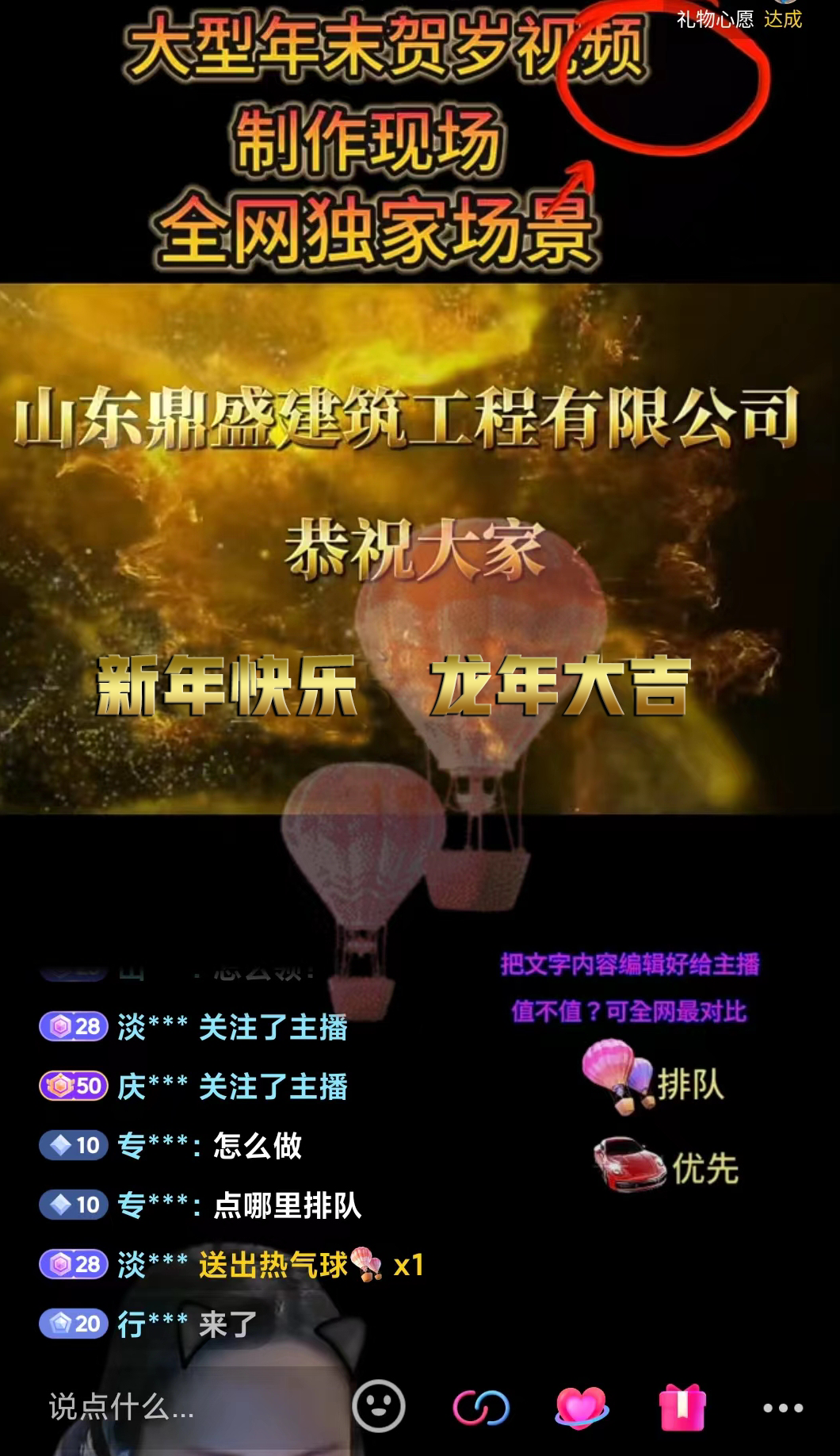 （8487期）1月新风口项目，有嘴就能做，企业年会祝福视频定制，单日轻松收益20000+-<a href=