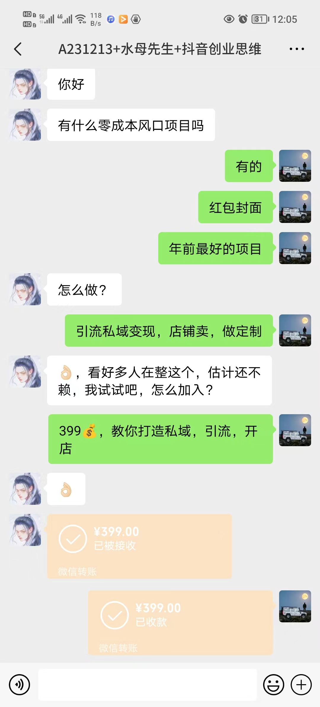（8252期）年底爆火红包封面项目，风口项目，单月变现六位数，保姆级教程!-<a href=