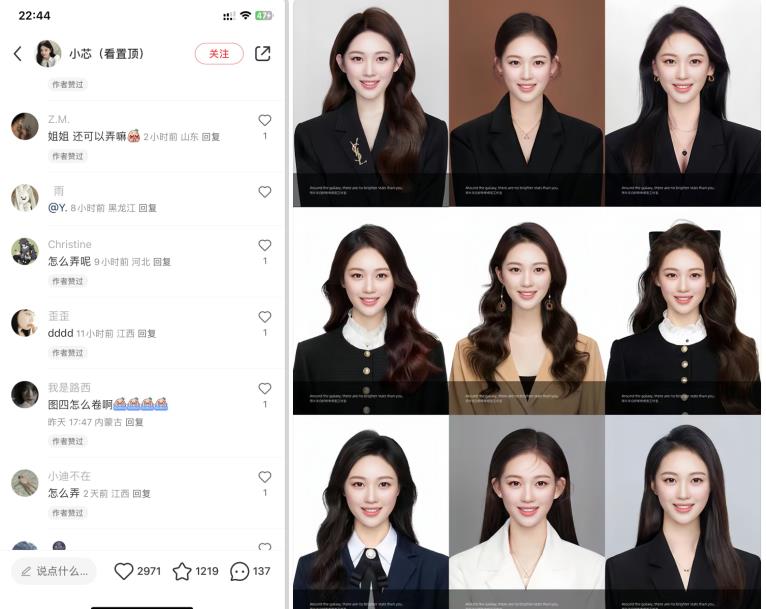 轻松月人万的蓝海高需求，证件照发型项目全程实操教学【揭秘】-<a href=