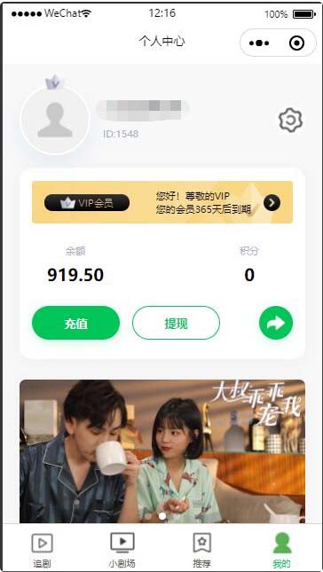 （5373期）仿抖音滑动小短剧影视带支付收益等模式的微信小程序【源码+教程】-<a href=
