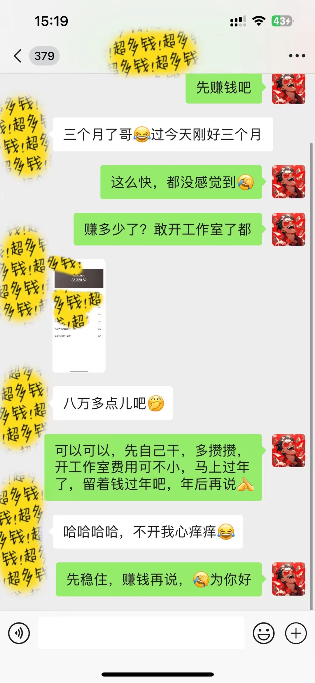 （8333期）普通人做知识付费，逆风翻盘，实现财富自由，日入过千，年入百万-<a href=