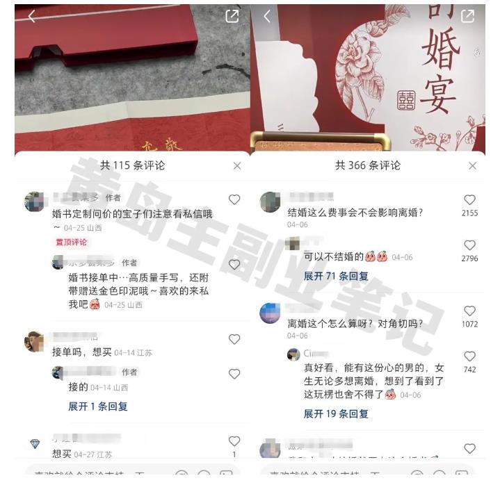 黄岛主小红书AI订婚书变现副业项目，视频版一条龙实操玩法分享给你-<a href=