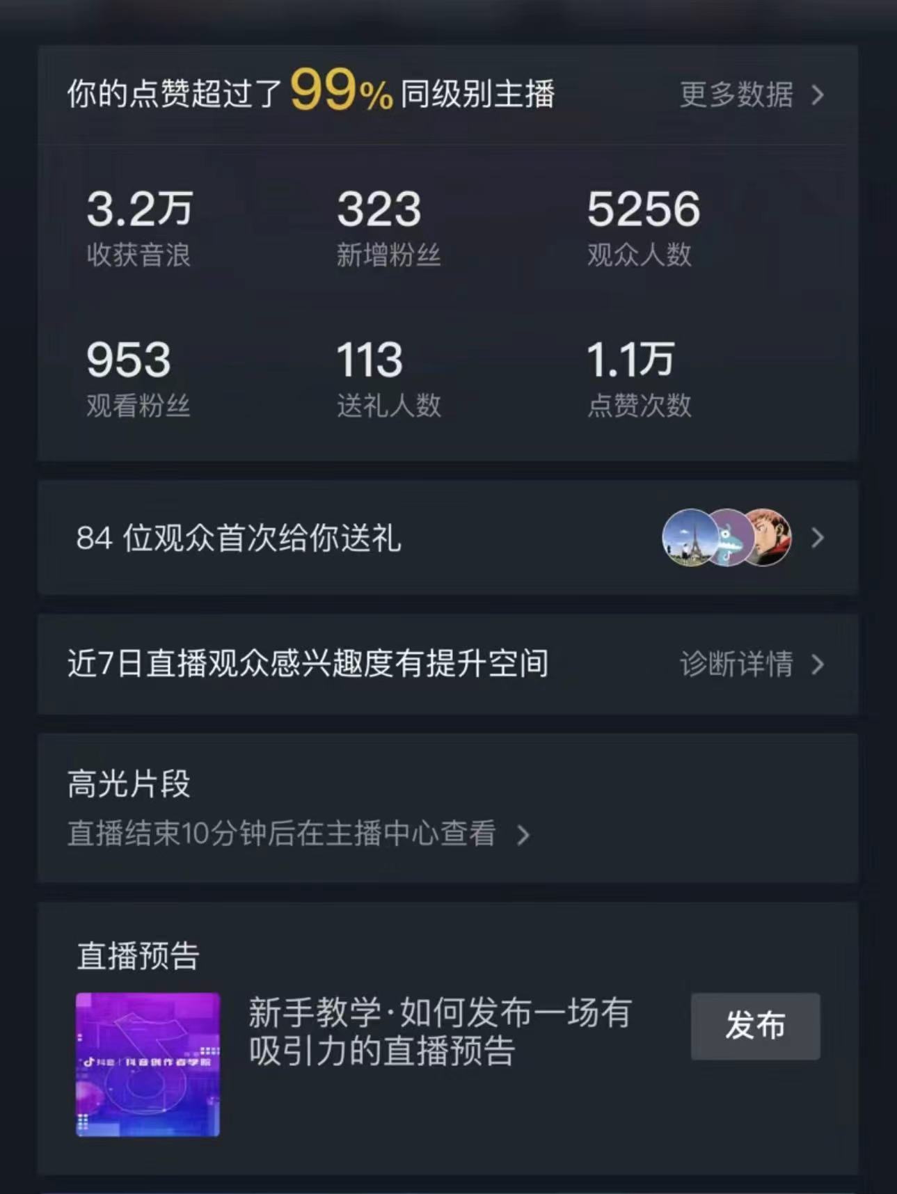 （8420期）最新最火无人直播项目，丛林穿越，所有平台都可播 保姆级教学小白轻松1600+-<a href=